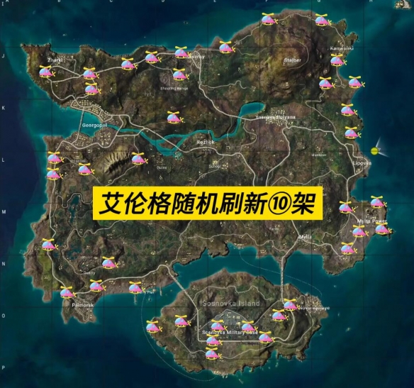 pubg帝斯顿飞机刷新点在哪-pubg帝斯顿飞机刷新点位置