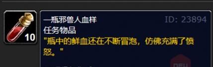 乌龟服兽血在哪收集-魔兽世界乌龟服兽血收集地址