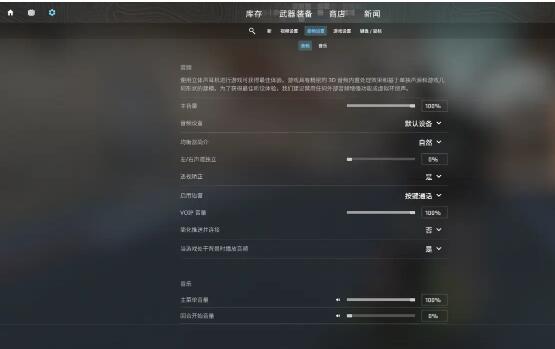 cs2demo怎么调声音-cs2demo调声音方法