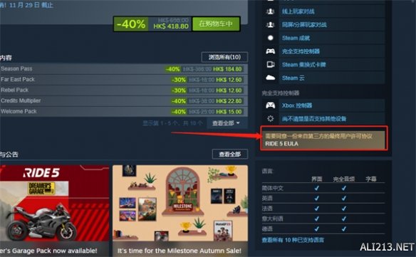 极速骑行5steam支不支持家庭共享-steam家庭共享介绍