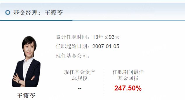 工银瑞信基金又有明星基金经理“出走”？王筱苓卸任全部基金