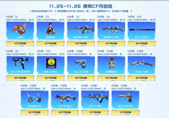 cf全新铁锹专属青花瓷活动-cf全新铁锹专属青花瓷活动入口地址