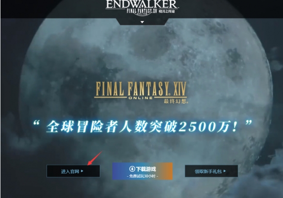 ff14商城买了东西在哪里拿-ff14商城东西获取介绍