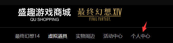 ff14商城买了东西在哪里拿-ff14商城东西获取介绍