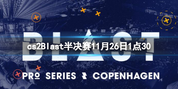 cs2Blast半决赛11月26日1点30-cs2Blast半决赛Faze vs COL视频介绍