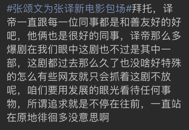 张颂文为张译电影包场：力破不和传闻！张颂文：我和张译友谊深厚