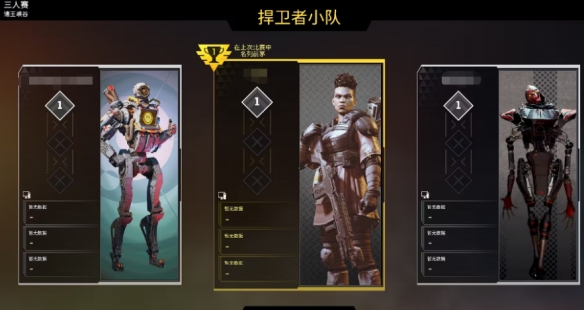 apex捍卫者小队怎么判定-apex捍卫者小队判定方法介绍