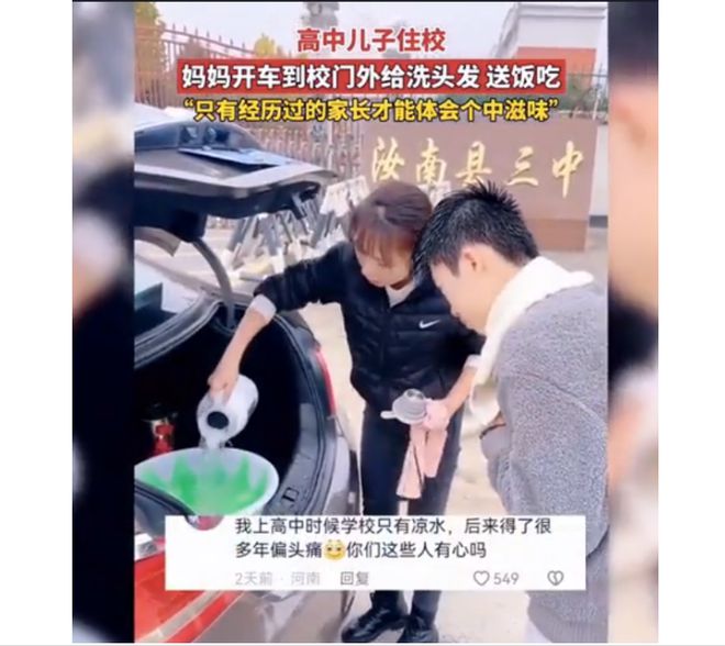 16岁女生未考上985遭父亲家暴，如此的“爱”承受不来，太气愤了