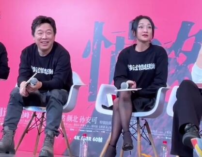 周迅《涉过愤怒的海》路演 重现“好多人啊”名场面