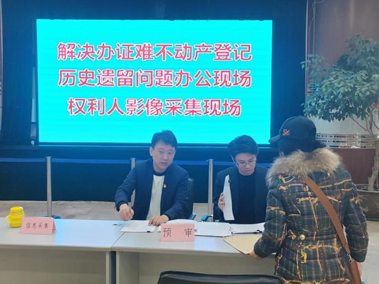 不动产登记历史遗留问题解决了，哈尔滨会展家园3号楼居民乐了