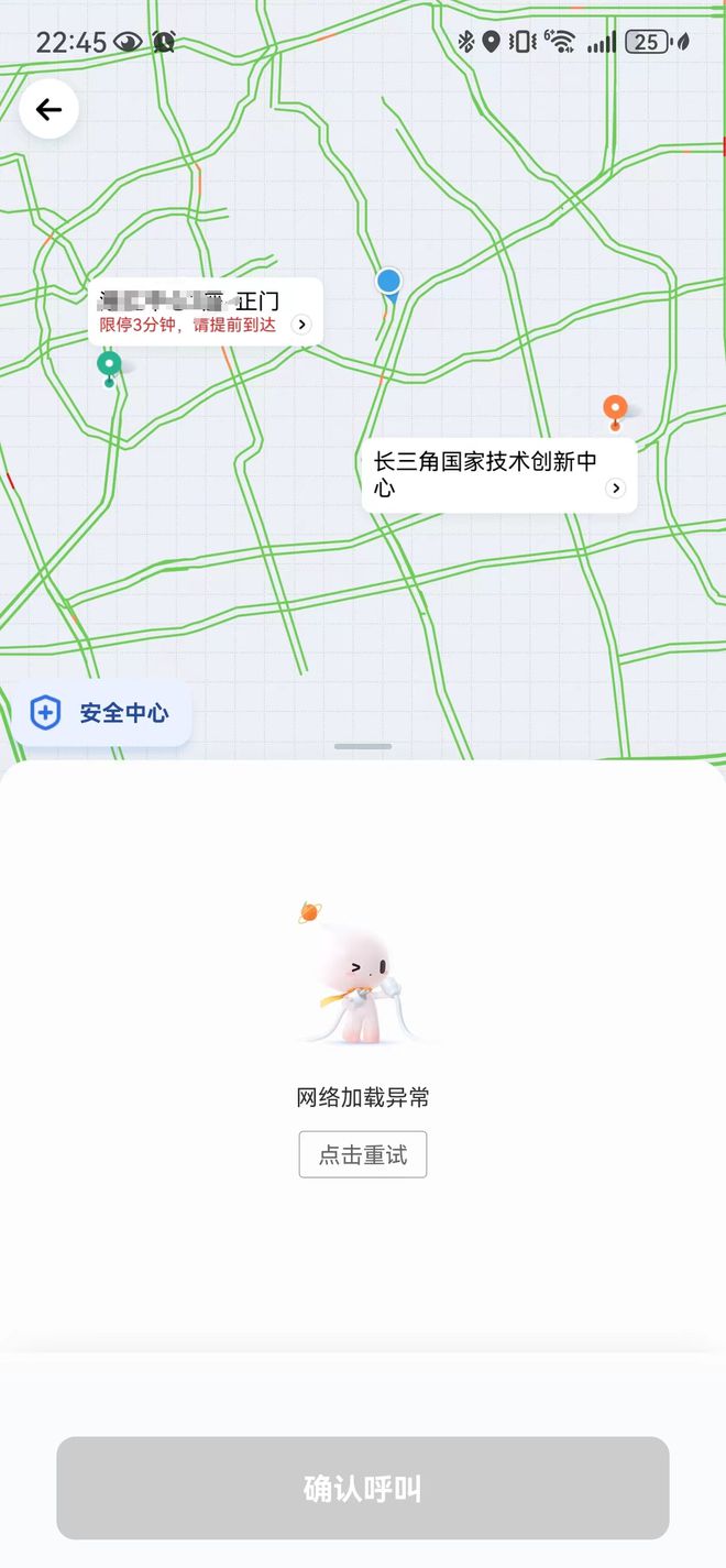 滴滴出行APP"崩溃" 不显示定位且无法打车