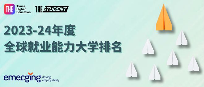 泰晤士发布 2023-24 年度全球大学就业力排名！哪些学校有“求职光环”？