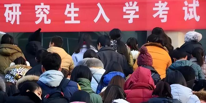 2024考研人数首次下降36万，背后原因很现实，大学生头脑清醒了