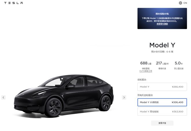 一周一涨：特斯拉中国 Model Y 长续航版升至 30.64 万元