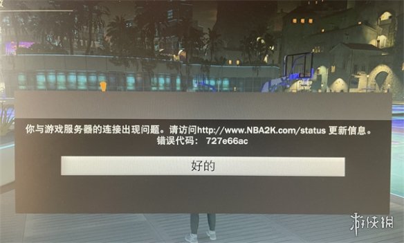 nba2k24街区进不去怎么办-nba2k24街区进不去解决方法