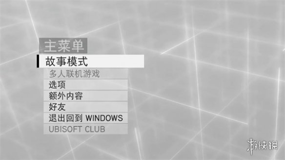 刺客信条：兄弟会怎么设置存档-刺客信条：兄弟会存档方法