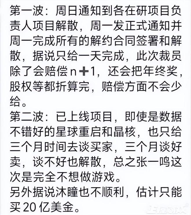 高调碰瓷腾讯的字节，新游刚上线半个月，就要放弃游戏业务？