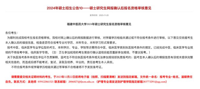 审核不合格不予准考！事关准考证发放！这些考生需尽快补交材料