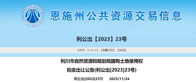 起始价2950万！涉及都亭林家社区、凉雾老河村