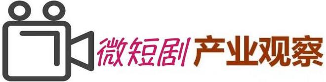 抖音披露短剧小程序内容审核门槛，涉及内容播控和广告投放