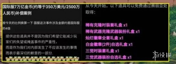 dnf9000万事件-dnf矛盾复制bug漏洞9000万事件介绍