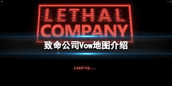 致命公司Vow地图有哪些技巧-Vow地图介绍