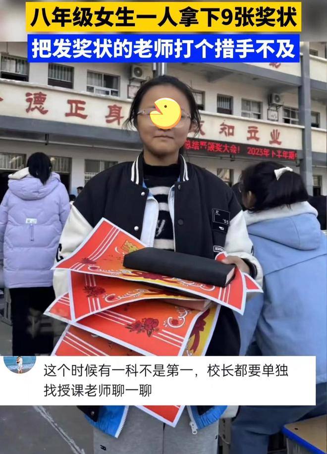 江西一八年级女生九门课都第一，拿下9张奖状，发奖老师措手不及