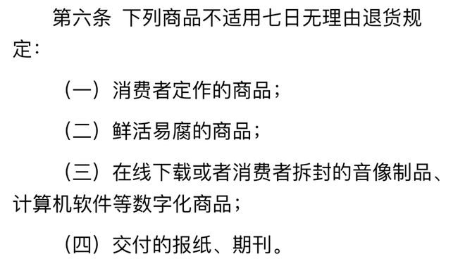 网购手机激活后还能“七天无理由退货”吗？法院判了