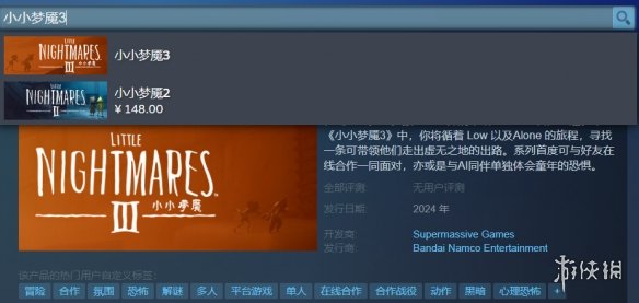 小小梦魇3steam叫什么-小小梦魇3steam名字