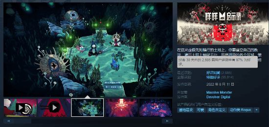 《咩咩启示录》将添加成人元素！Steam好评率达94%