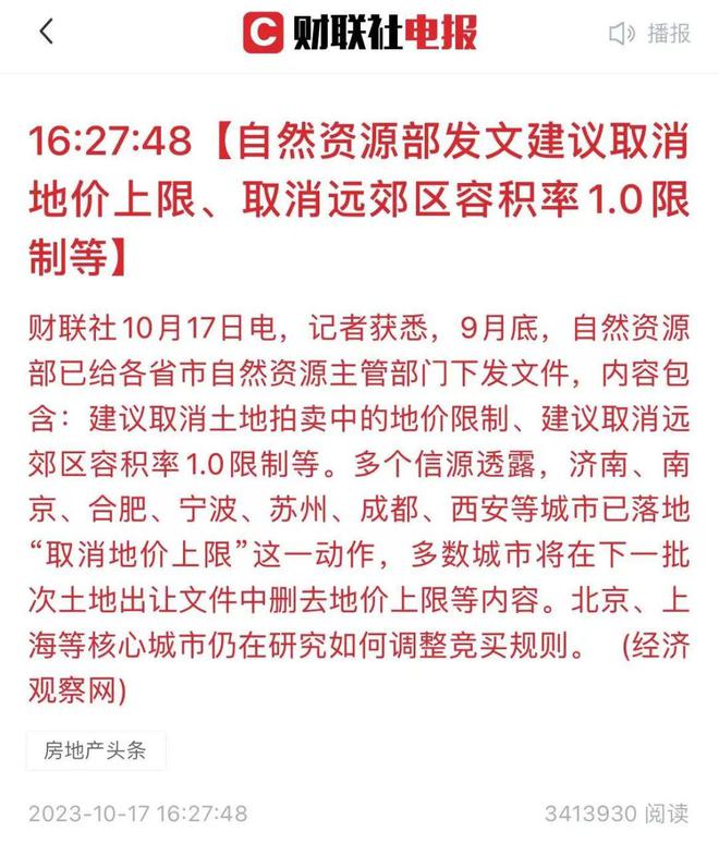 时隔两年卖地，旧改“动”了...老黄埔，全面开挂