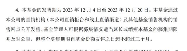 跳槽永赢基金，高楠发新产品，此前管理5只产品2022年亏30亿