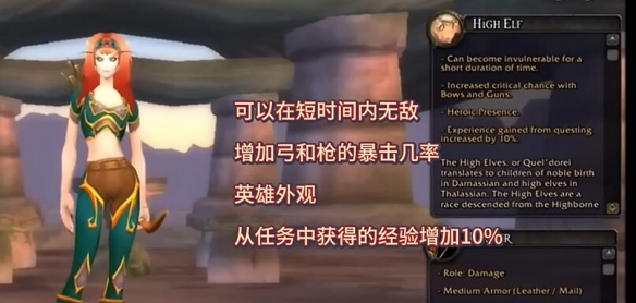 魔兽世界新种族高等精灵怎么样-魔兽世界新种族高等精灵介绍