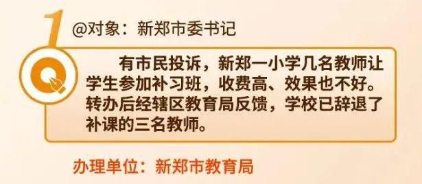 最严厉处罚！直接辞退！小学多名教师有偿补课被查处！