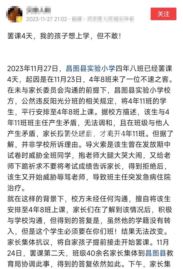 辽宁某校一班级集体停课后续，调班计划取消，心理辅导应及时跟上