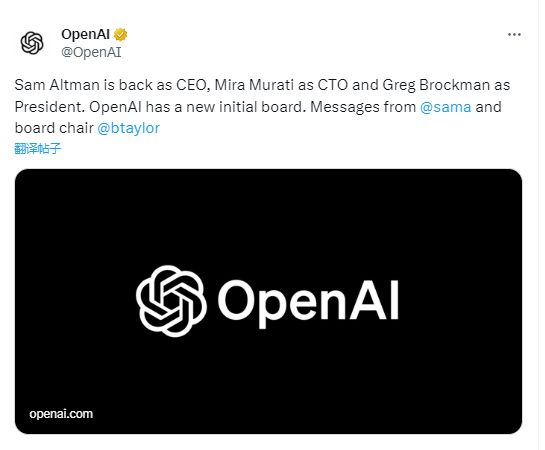 奥特曼正式再任OpenAI CEO，微软获董事会观察员席位