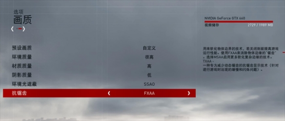 刺客信条枭雄gtx750画面怎么设置
