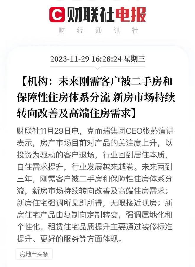 克而瑞老大说真话，楼市分流将加剧了