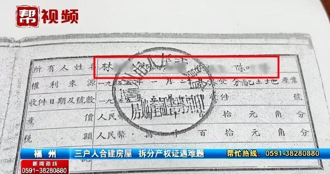 3套安置房子有12本证？如何拆分产权证难住4名产权人亲属