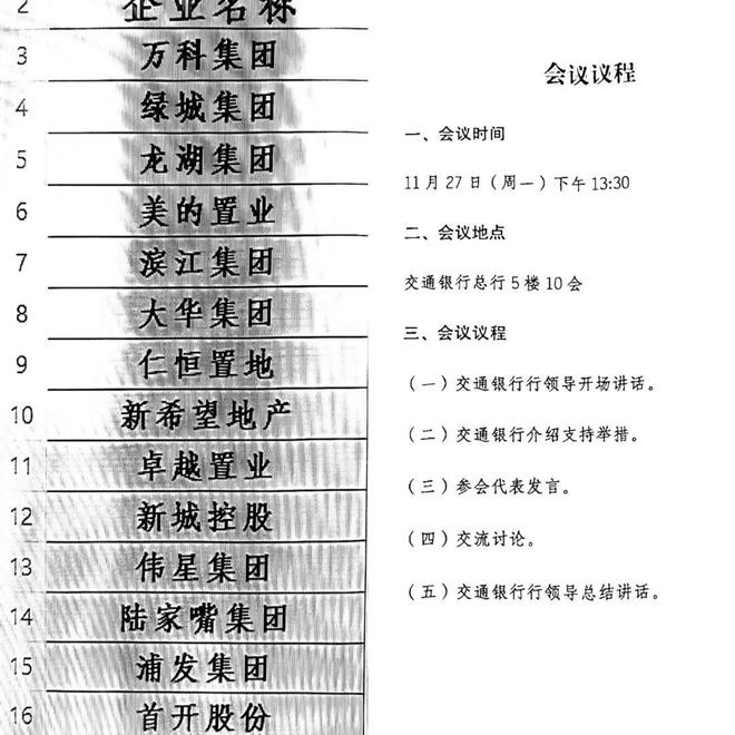 救楼市，一定要让百姓有还贷信心！