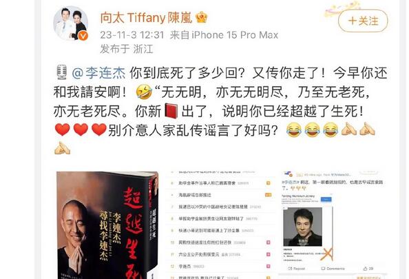 李连杰称死后不立碑不办丧事 李连杰几岁了？个人资料