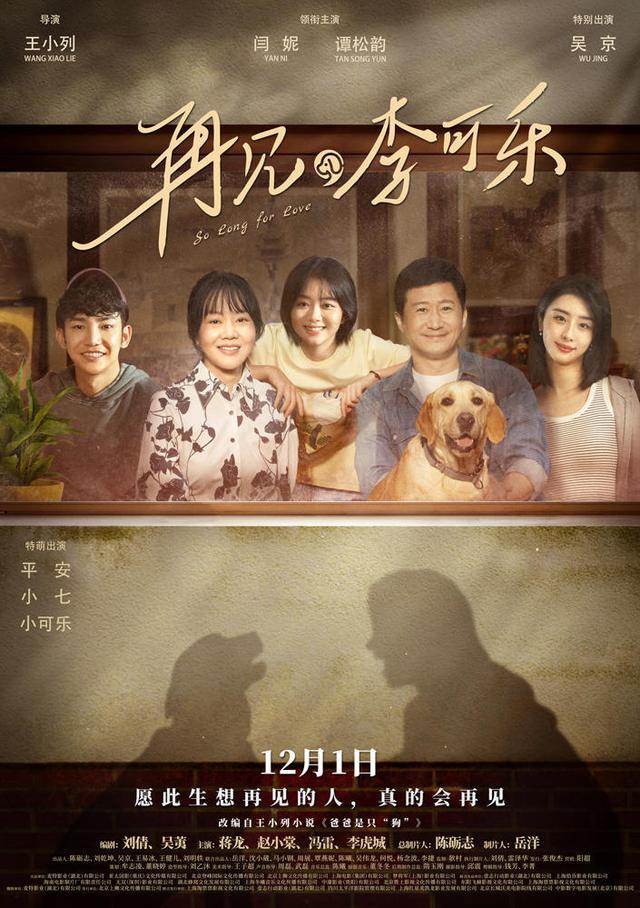 年底影院神仙打架，好电影扎堆上映，海王天王都比不过这部小成本