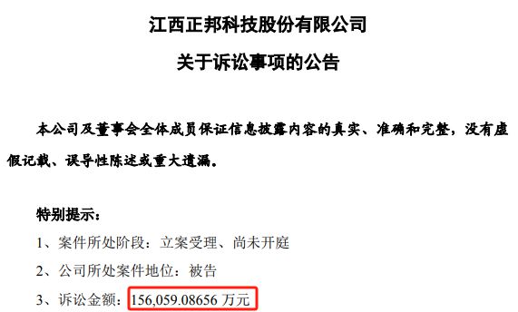 前员工入职不到三个月，状告A股公司索赔逾15亿