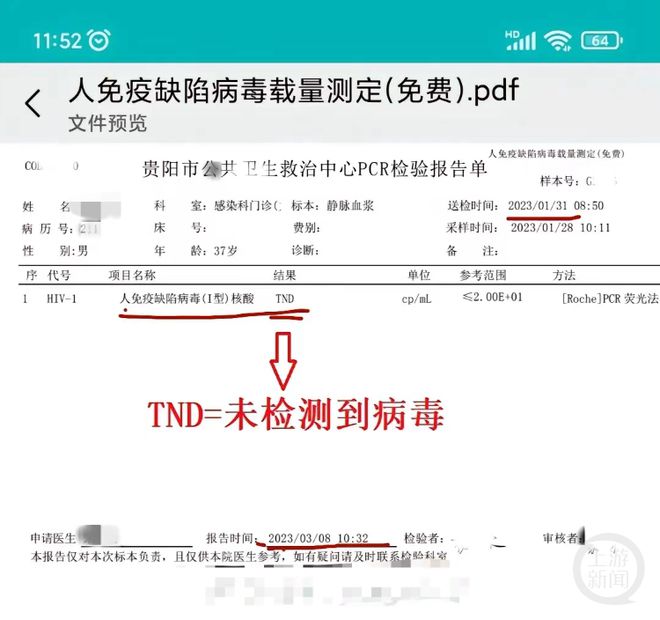 患艾滋病男子讲述生病后经历：求职碰壁但遇到热心人，成视频博主宣传防艾知识