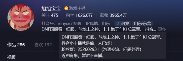 旭旭宝宝不直播了吗2023-DNF旭旭宝宝不直播原因说明