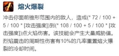 魔兽世界plus牛头人萨满熔岩爆裂怎么获得-魔兽世界plus牛头人萨满熔岩爆裂获取方法