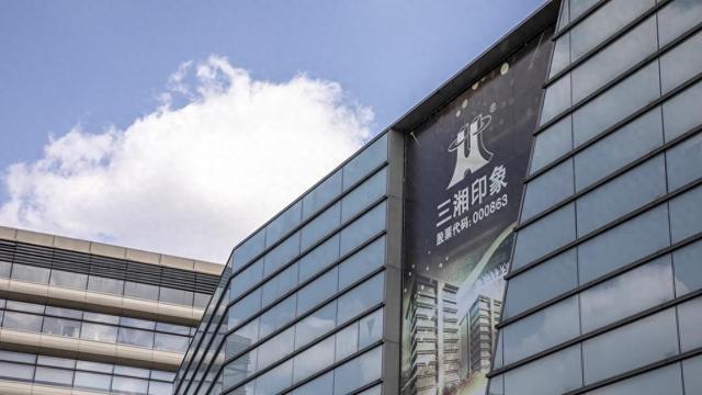 三湘印象：终止2022年度定增计划，重新筹划2023年度计划