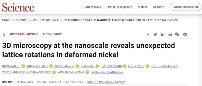 新突破！重庆大学研究团队将电镜显微技术从二维推进至三维