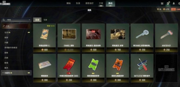 pubg怎么创建战队-pubg创建战队方法介绍