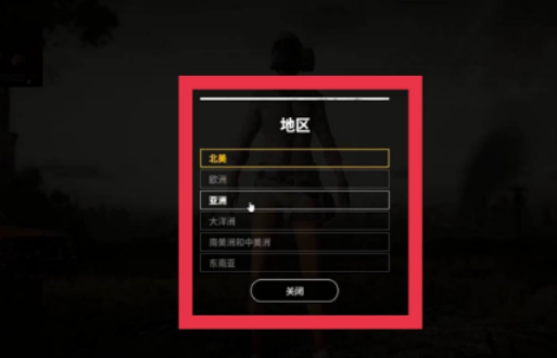 pubg怎么选择服务器-pubg选择服务器方法介绍